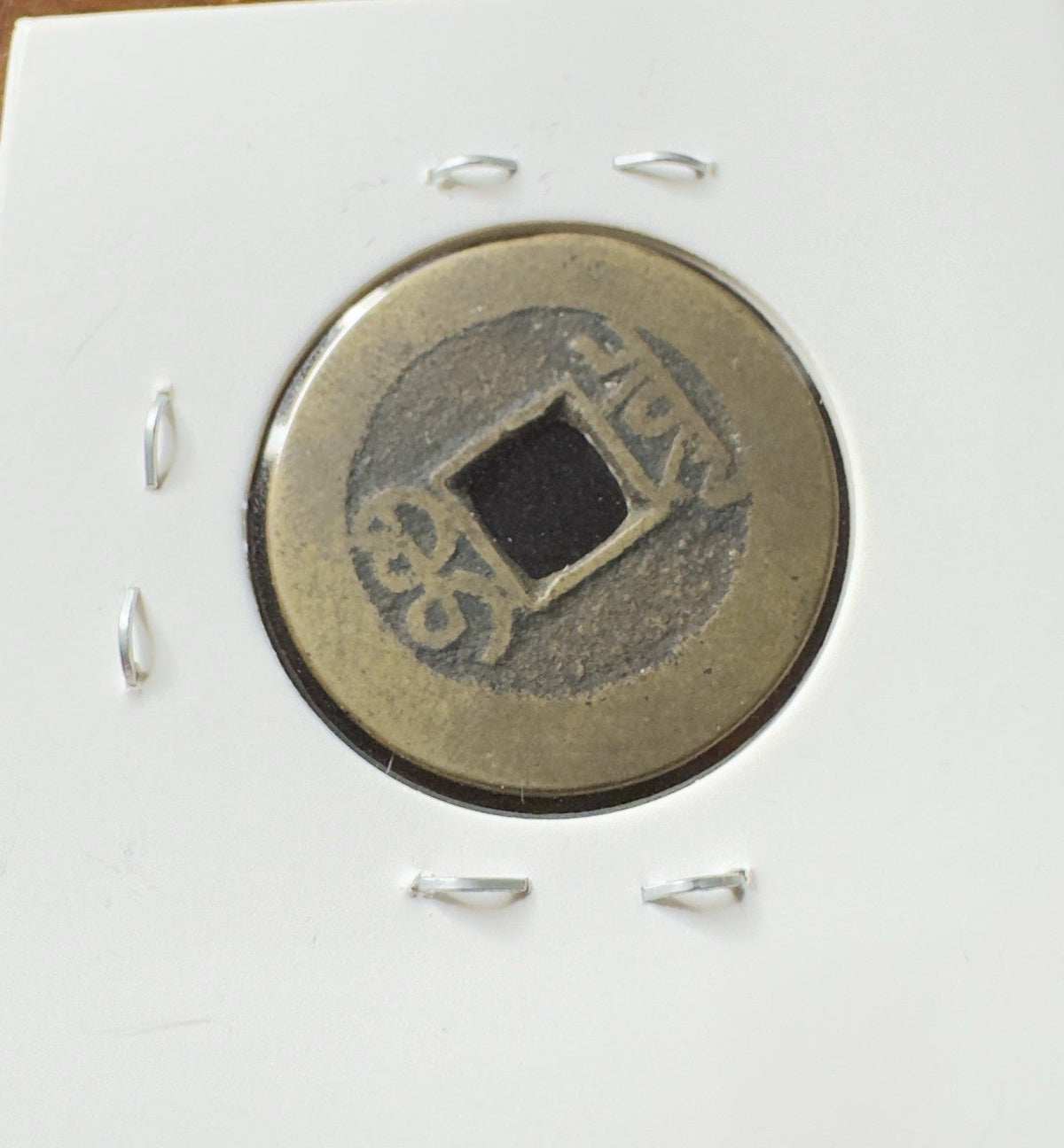 China - Empire 1 cash, Boo-Ciowan /ᠪᠣᠣ ᠴᡳᠣᠸᠠᠨ on reverse/ - Ø28 mm · 1736 - Kru’s Katch