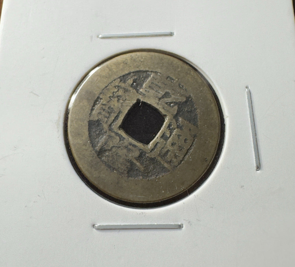 China - Empire 1 cash, Boo-Ciowan /ᠪᠣᠣ ᠴᡳᠣᠸᠠᠨ on reverse/ - Ø28 mm · 1736 - Kru’s Katch