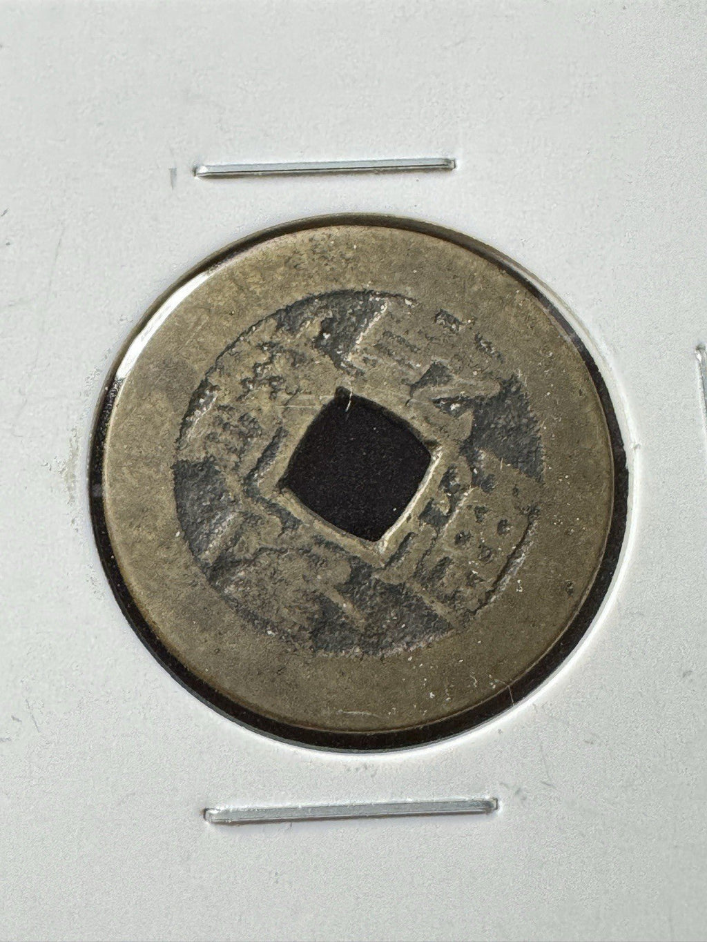 China - Empire 1 cash, Boo-Ciowan /ᠪᠣᠣ ᠴᡳᠣᠸᠠᠨ on reverse/ - Ø28 mm · 1736 - Kru’s Katch