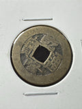 China - Empire 1 cash, Boo-Ciowan /ᠪᠣᠣ ᠴᡳᠣᠸᠠᠨ on reverse/ - Ø28 mm · 1736 - Kru’s Katch