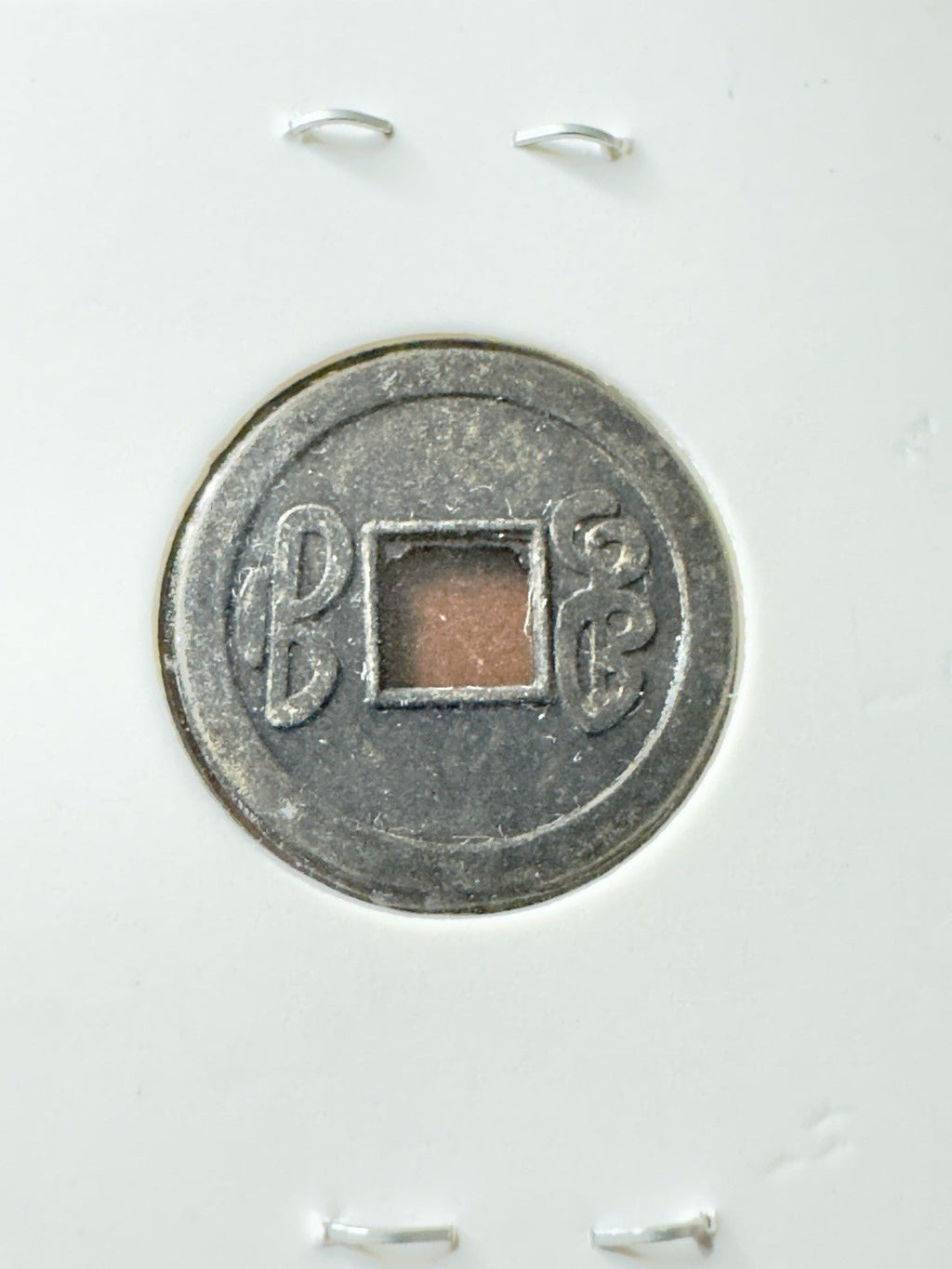 Chinese Qing Dynasty Dao Guang Tong Bao Antique Brass Cash Coin 1821-1850 - Kru’s Katch
