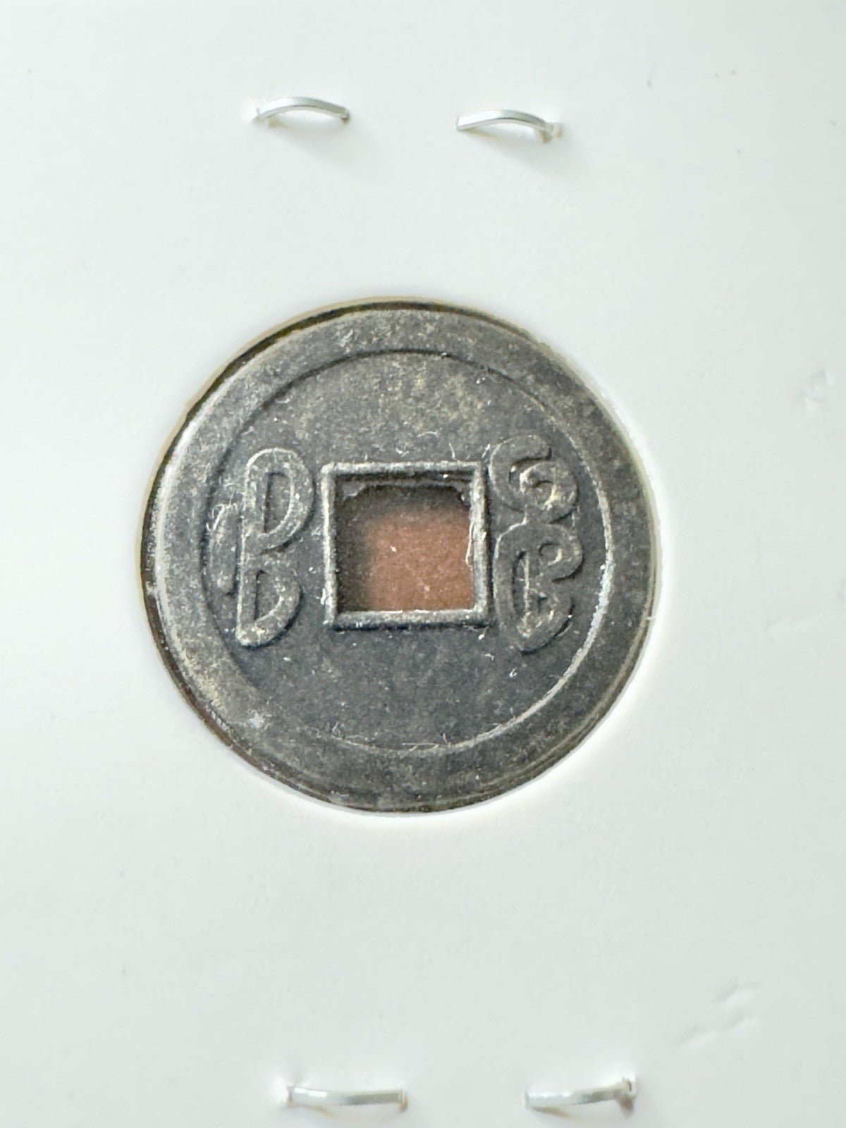 Chinese Qing Dynasty Dao Guang Tong Bao Antique Brass Cash Coin 1821-1850 - Kru’s Katch