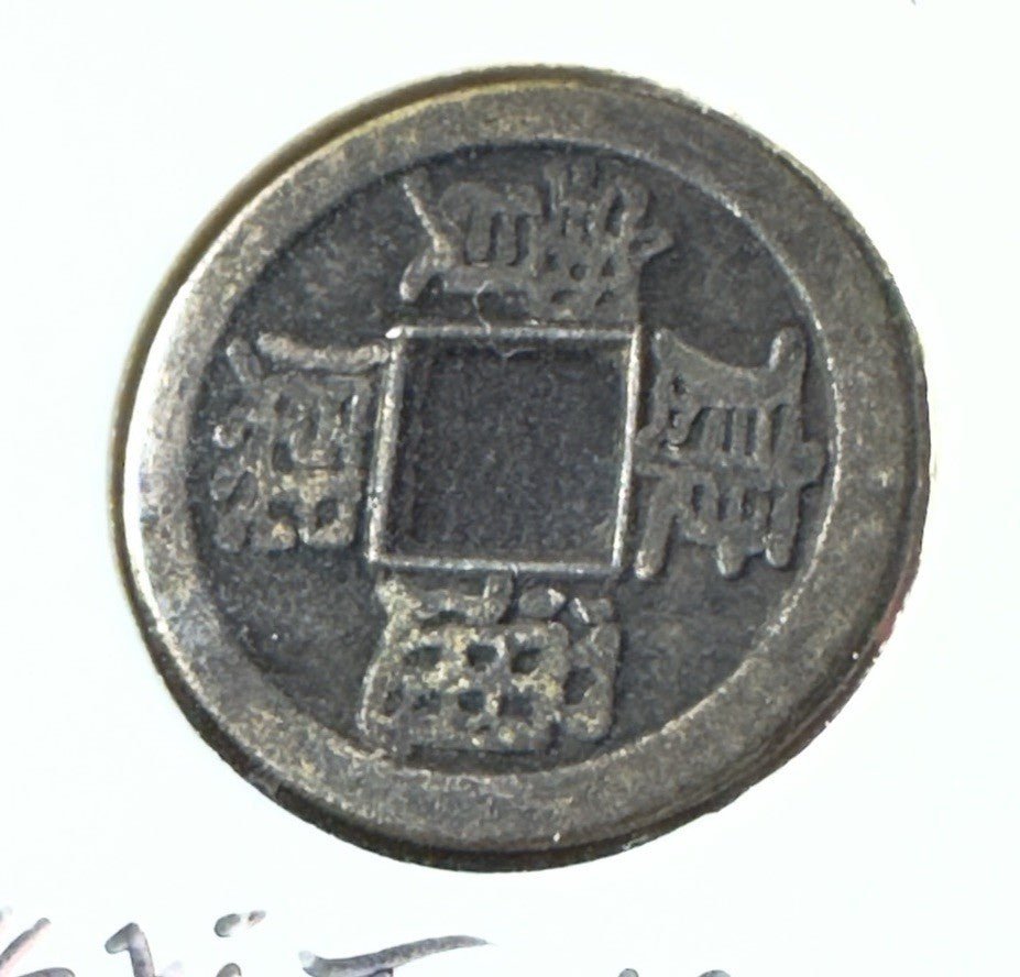 Chinese Qing Dynasty Dao Guang Tong Bao Antique Brass Cash Coin 1821-1850 - Kru’s Katch