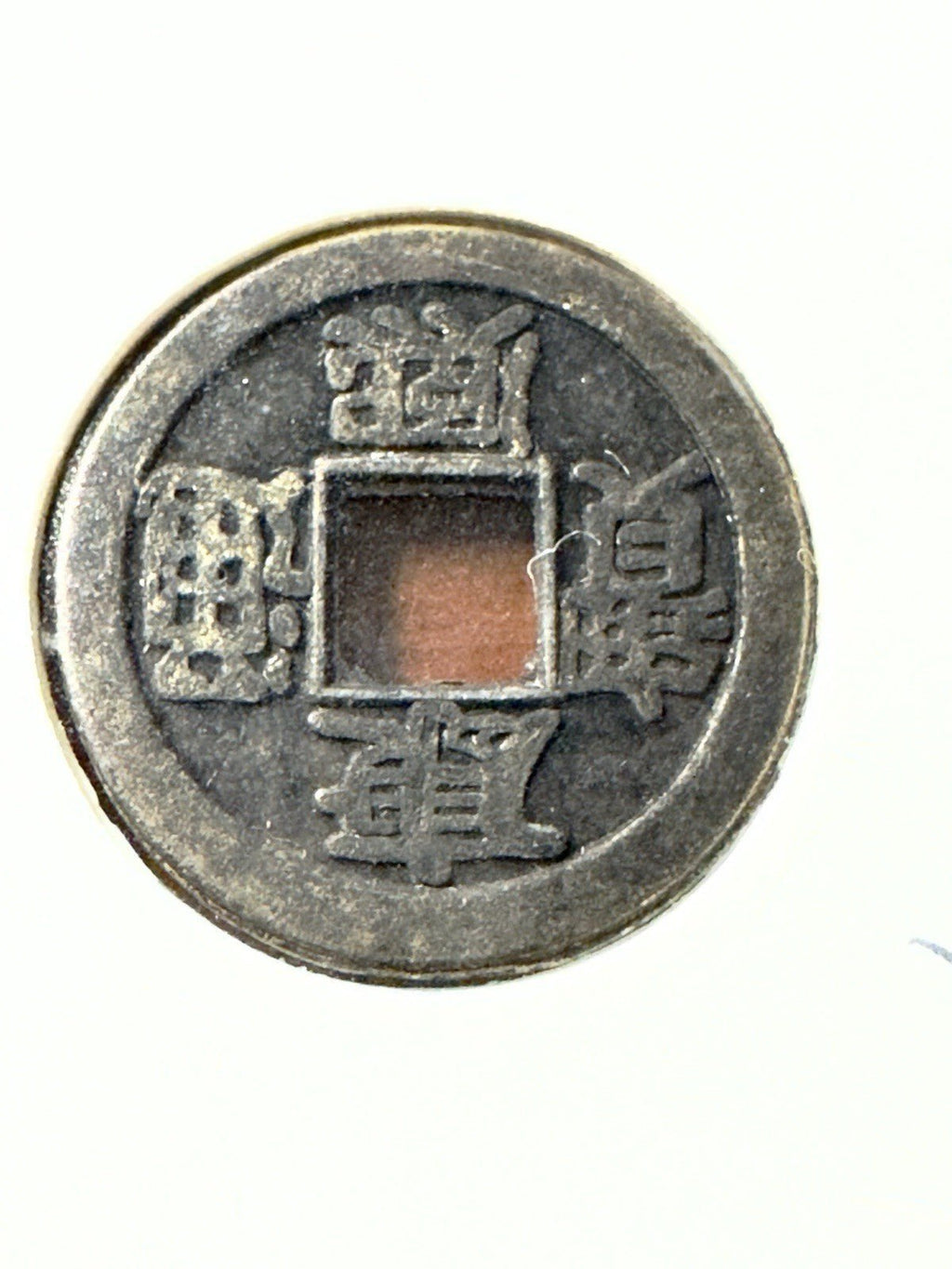 Chinese Qing Dynasty Dao Guang Tong Bao Antique Brass Cash Coin 1821-1850 - Kru’s Katch