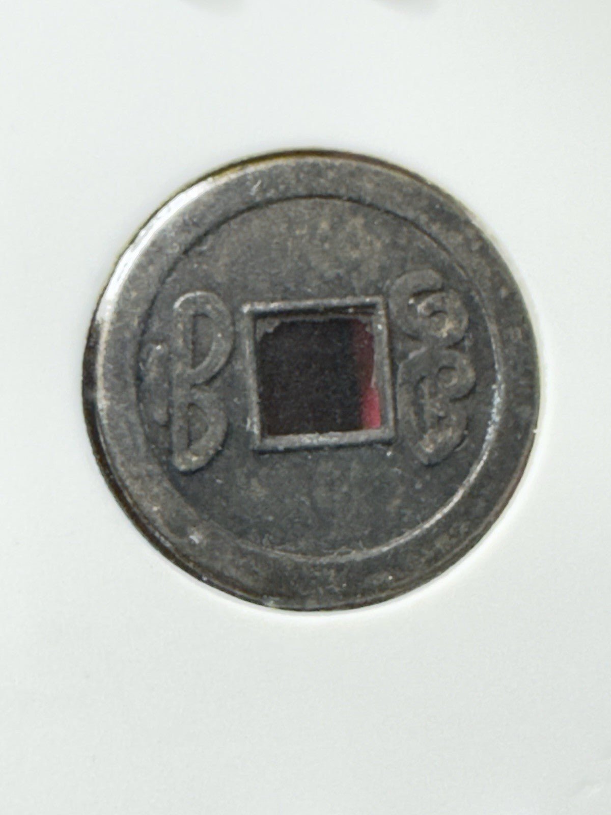 Chinese Qing Dynasty Dao Guang Tong Bao Antique Brass Cash Coin 1821-1850 - Kru’s Katch